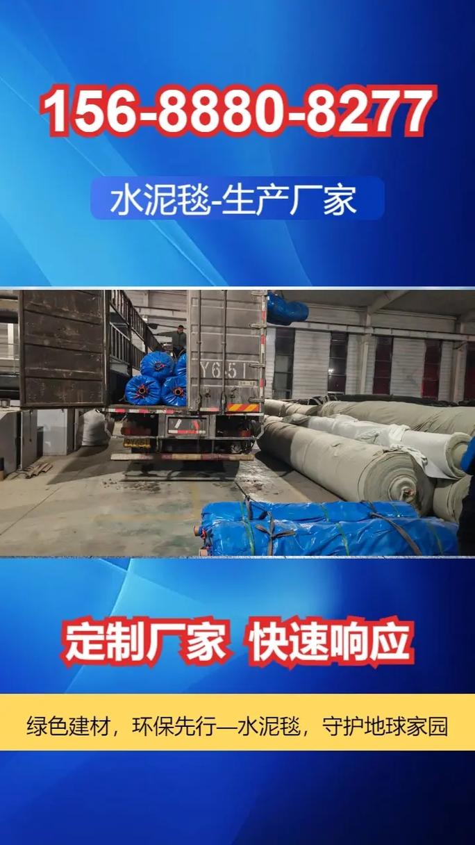 05-13 17:20 全部评论 大家都在搜: 水泥毯源头工厂