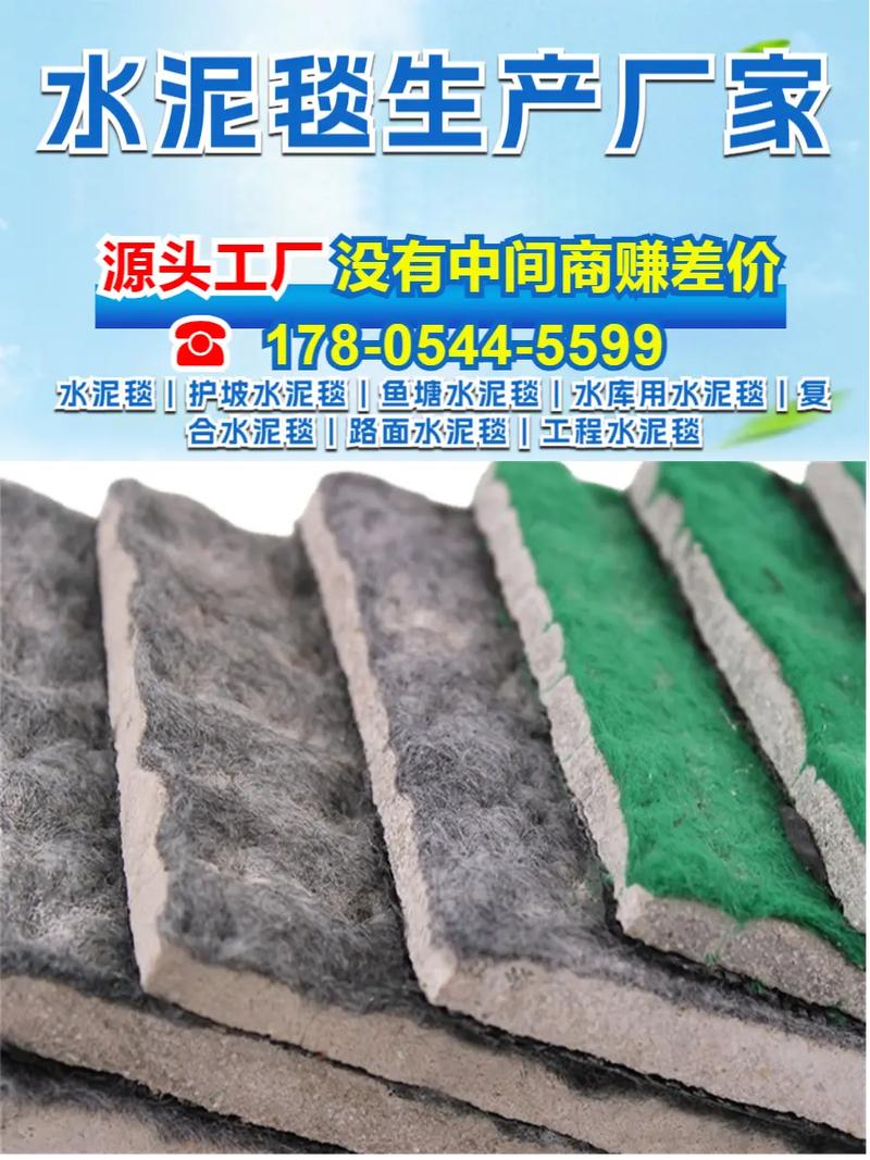 果洛蓄水池水泥毯公司