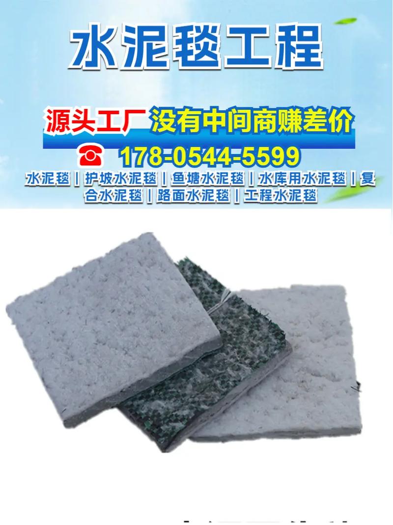 呼和浩特防渗水泥毯生产厂家