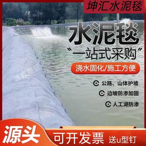 水泥毯浇水固化鱼塘护坡水泥毯铺路水渠防水河道基坑用新型混凝土